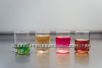 521度茅臺五十年密碼皮箱裝內有500lm二瓶酒杯二個茶葉一罐出場