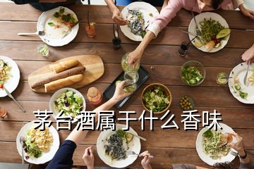 茅臺酒屬于什么香味