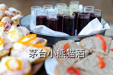 茅臺(tái)小熊貓酒