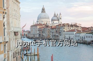 jugate手機官方網(wǎng)站