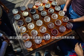 宿遷這邊的酒廠哪家是需要洽談合作 營(yíng)銷藍(lán)色世界系列酒的