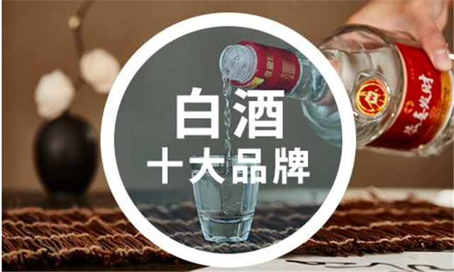 糧食酒品牌：幾款便宜的糧食酒供您選擇！