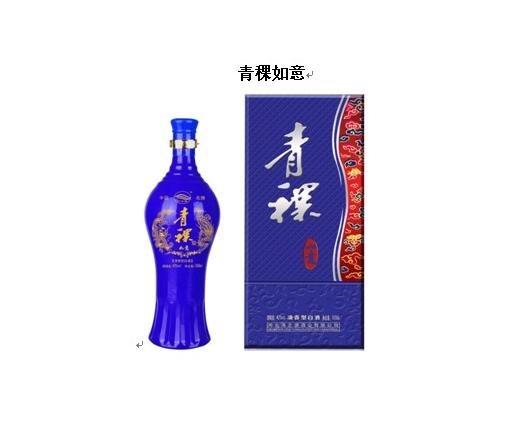 海之源青稞酒怎么樣