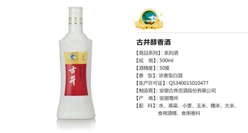 安徽十大白酒品牌有哪些？安徽十大白酒品牌推薦