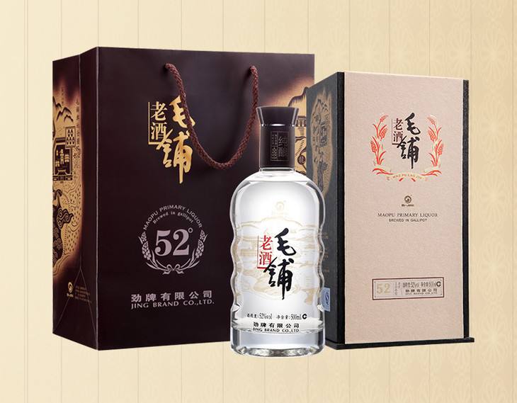 毛鋪老酒52價格