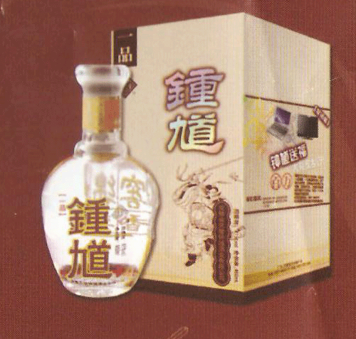 鐘馗酒怎么樣