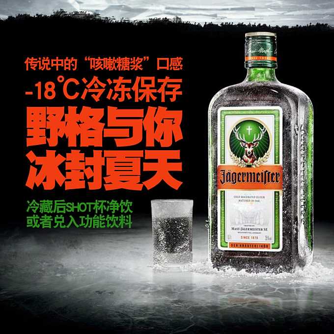 利口酒可以直接喝嗎？利口酒怎么喝好？