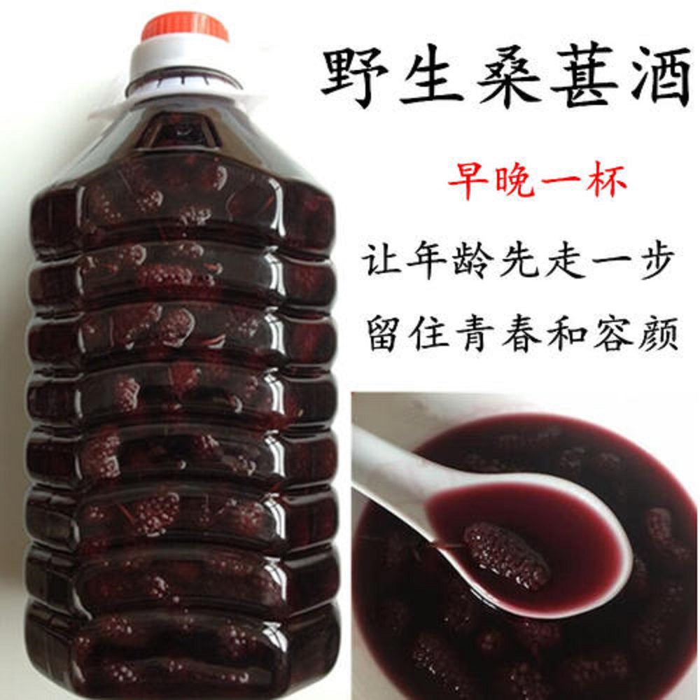 喝桑葚酒有什么好處？喝桑葚酒有副作用嗎？