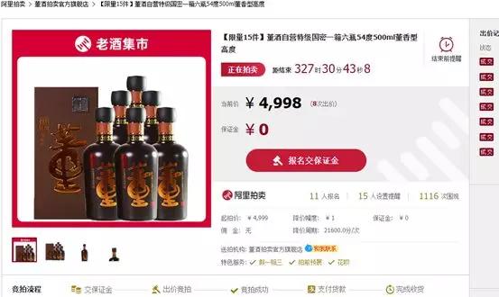 買老酒先逛“老酒集市”：阿里拍賣為老酒賦能