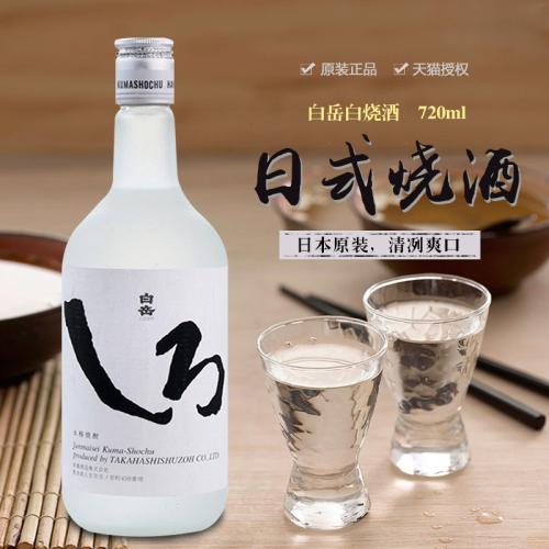 日本燒酒哪個(gè)牌子的好喝