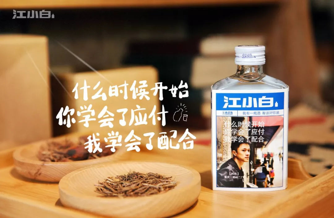 江小白酒口感怎么樣，江小白為什么這么貴