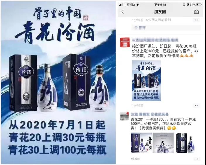 前10酒企5家提價(jià)，疫情陰影下的白酒漲價(jià)潮要洗什么牌？