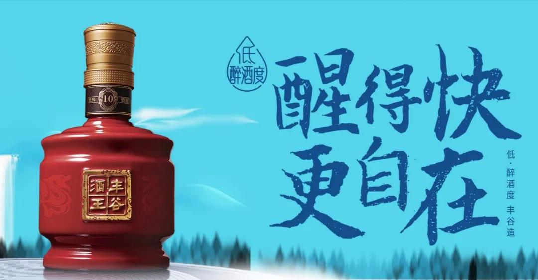 豐谷酒業(yè)如何與經(jīng)銷商互利共贏？