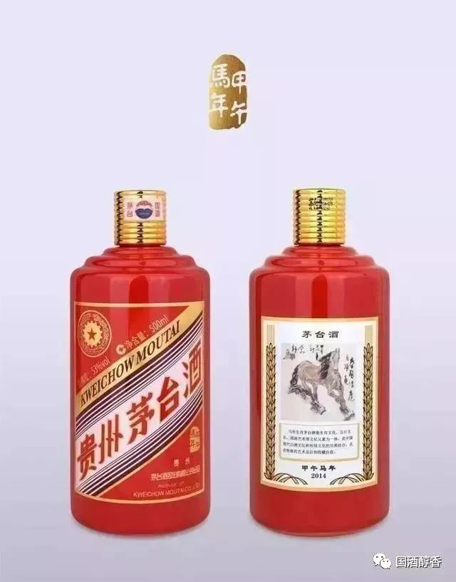 茅臺(tái)生肖酒暴漲，一天上漲200元！