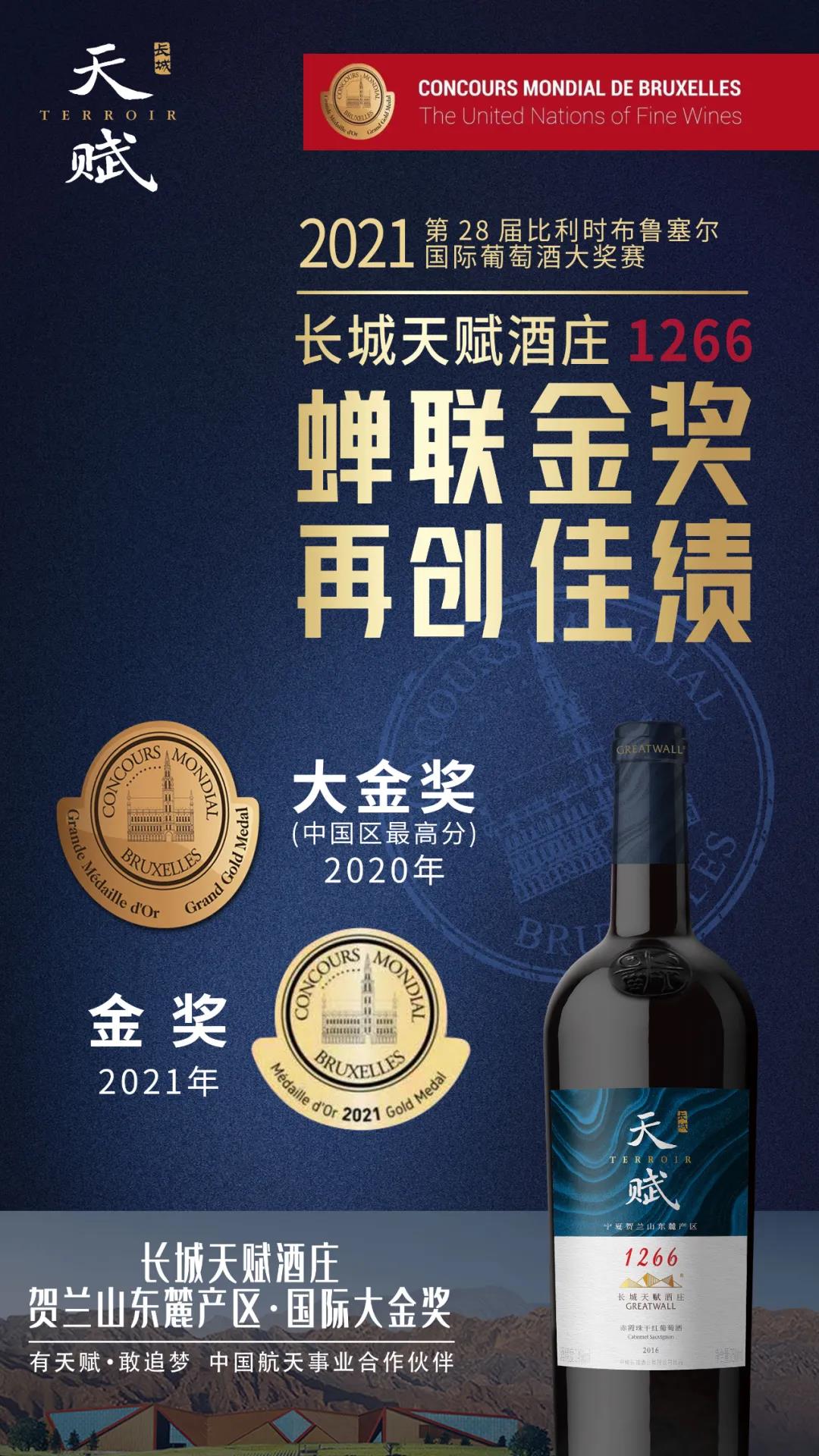 2021CMB獎單重磅出爐，長城天賦“連續(xù)三年摘金”！