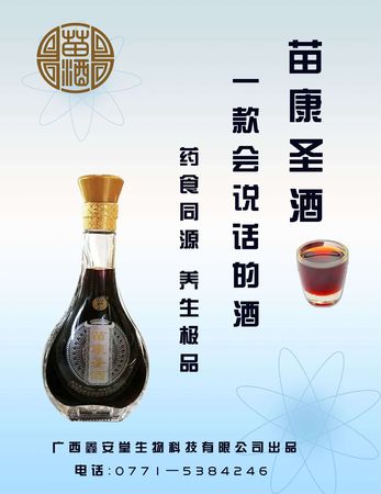 白金陳酒品質(zhì)如何(白金酒怎么樣)