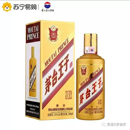 熊貓王子50度酒價(jià)格(熊貓王子50度酒價(jià)格)