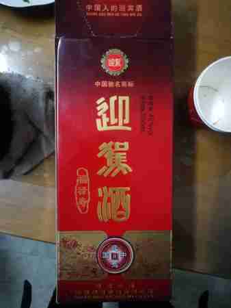 精品迎駕酒價(jià)格(迎駕酒精品45度價(jià)格)