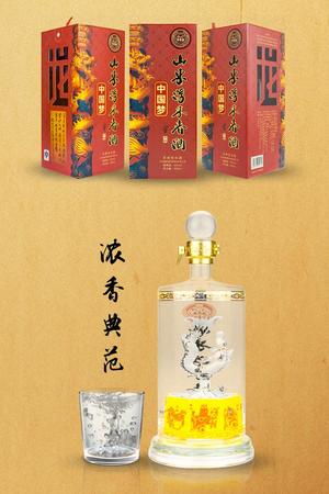 浮來春白酒內招(浮來春酒業(yè))