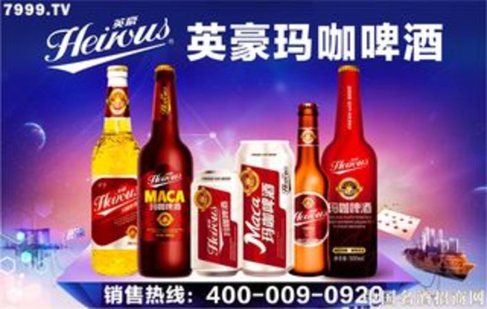 瑪咖啤酒多少錢一件(瑪咖啤酒價格)