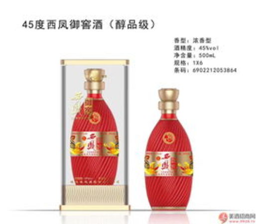 45度西鳳窖酒價(jià)格表(西鳳窖酒45度價(jià)格)