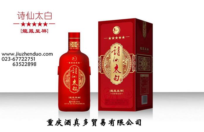 龍鳳呈祥福進門酒價格(龍鳳呈祥喜酒多少錢一瓶)