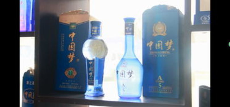 藍(lán)之藍(lán)1949經(jīng)典白酒(藍(lán)之藍(lán)經(jīng)典白酒價(jià)格)