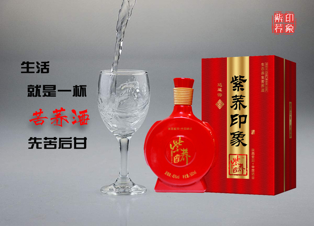 領(lǐng)格苦蕎酒怎么樣(苦蕎酒好喝嗎)