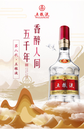 琴臺(tái)醉酒五糧液(五糧液站臺(tái)酒)