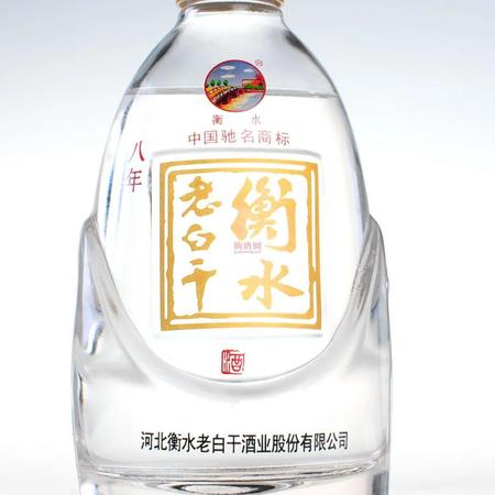 衡水老白干52度八年價格表(衡水老白干52度八年價格表和圖片)