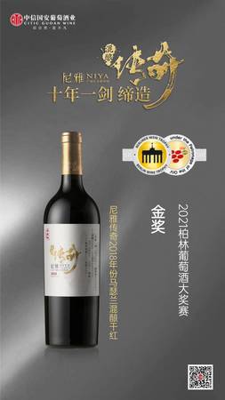 柏林葡萄酒大賽金獎(柏林葡萄酒大賽金獎價格)