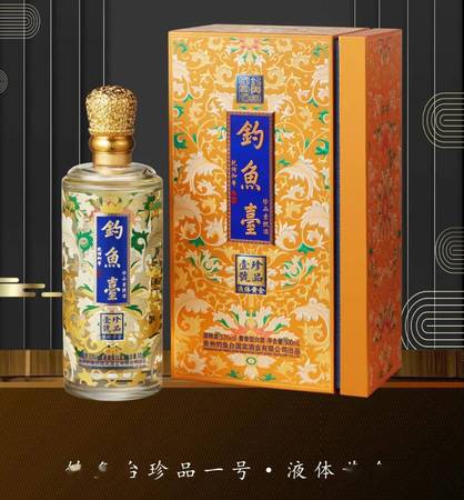 稻花香酒珍品一號價格表(稻花香珍品一號酒價格表)