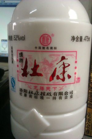 黃華山酒52度白酒價(jià)(九華山白酒52度價(jià)格)