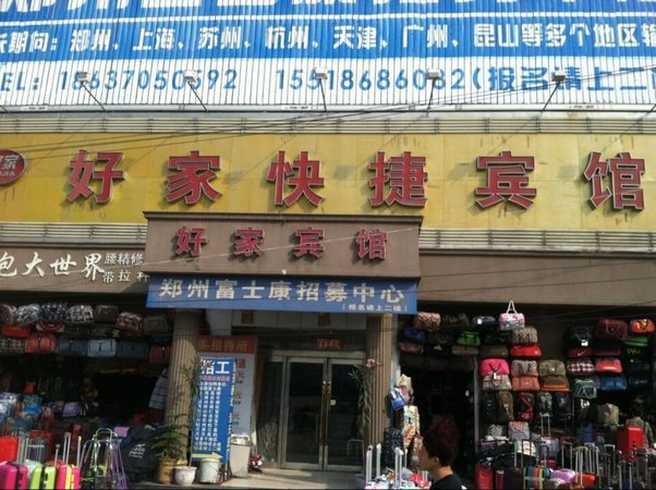 民權(quán)貴人香酒店怎么樣(民權(quán)最好的酒店)