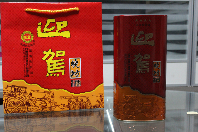 上品迎駕燒坊酒價(jià)格表(迎駕燒坊酒42度價(jià)格表)