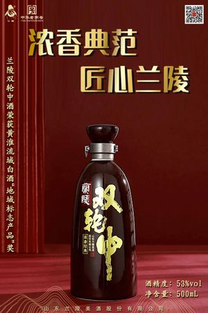 安徽雙輪酒業(yè)和諧家酒價格(安徽雙輪酒業(yè)有啥酒)