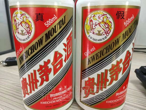 茅臺(tái)酒真?zhèn)尾樵冸娫?茅臺(tái)鑒定真?zhèn)尾樵冸娫?