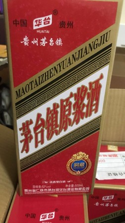 52度臺源牌原漿酒價格(52度臺源原漿酒濃香型價格)