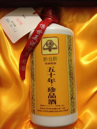 黔臺(tái)牌五十年珍品酒價(jià)格2006年(黔臺(tái)牌珍品酒50年)