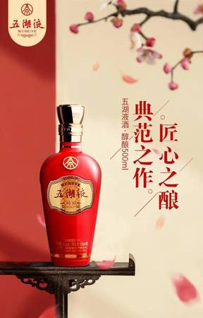 五湖液酒92年48度的多少錢(五湖液38度的酒多少錢一瓶)