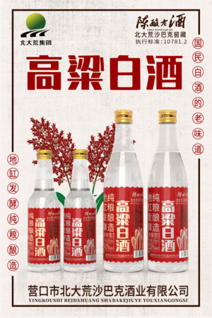 北大荒白酒42度1968價(jià)格表(北大荒1968酒42度價(jià)格多少瓶)