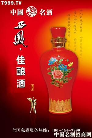 西鳳國藏5年價(jià)格表(國藏西鳳酒30年價(jià)格表)