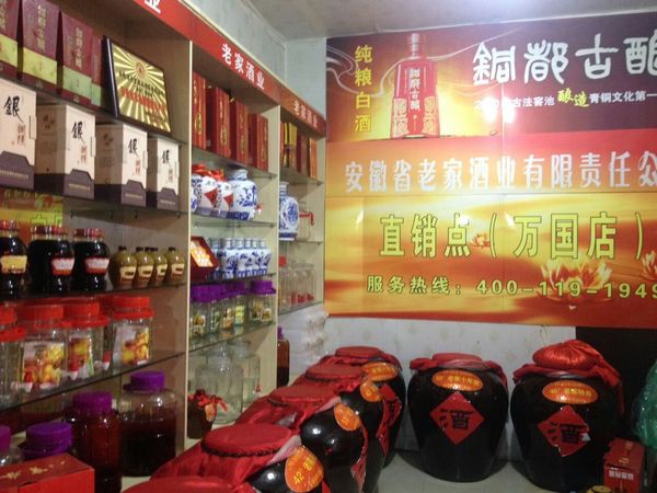 散白酒開店(我開了個賣散白酒的店)