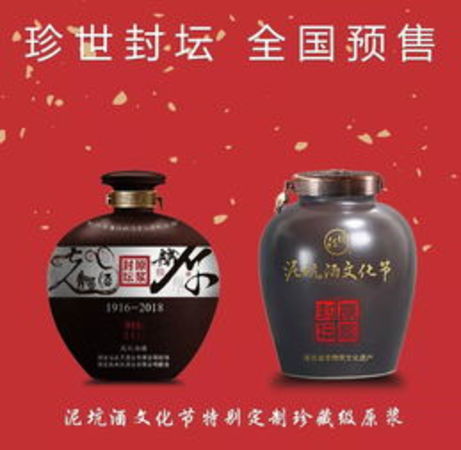 泥坑酒40度價(jià)格(泥坑酒40度價(jià)格表)