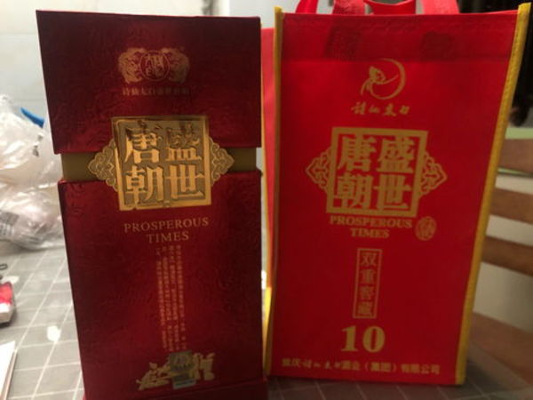 盛世唐朝20年酒多少錢(盛世唐朝酒20年價(jià)格表)