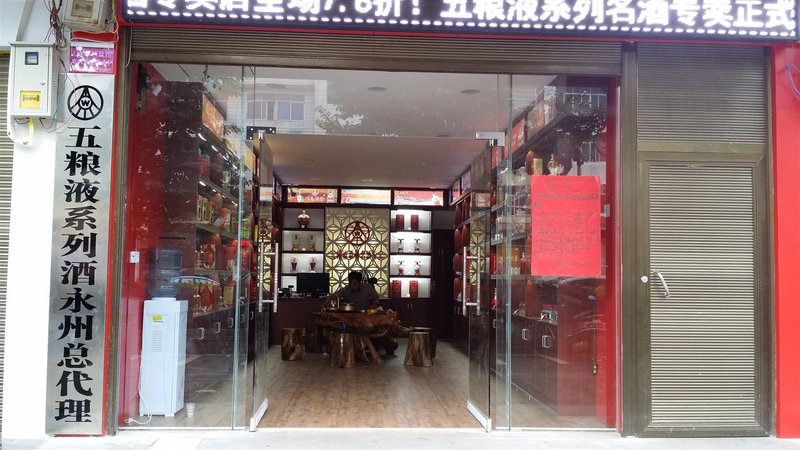 合肥五糧液專(zhuān)賣(mài)店地址(合肥五糧液專(zhuān)賣(mài)店地址名川)