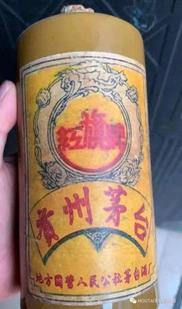 榮太和酒與茅臺(tái)(茅臺(tái)老酒榮太和)