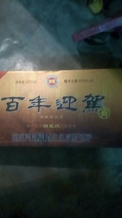 百年迎駕貢酒的價(jià)格(迎駕貢酒十年價(jià)格)