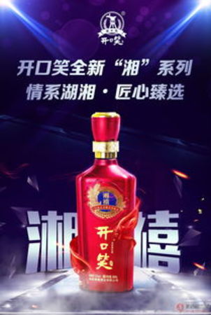 湖南白酒招商(白酒招商網(wǎng))