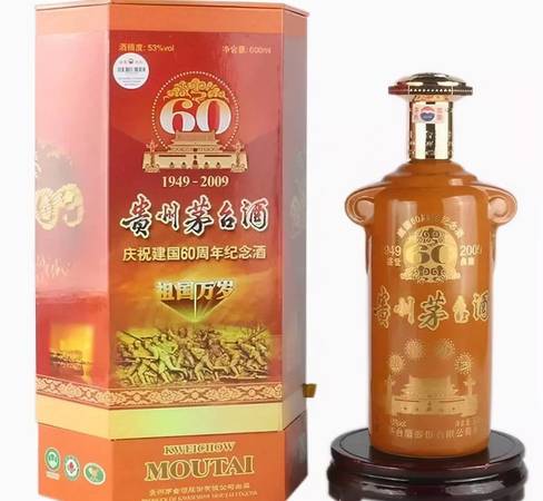 50茅臺酒酒尊(茅臺至尊酒)